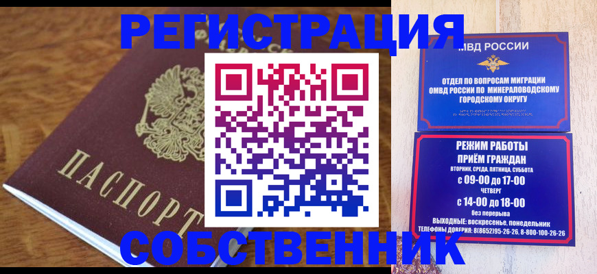 прописка регистрация в Яровом