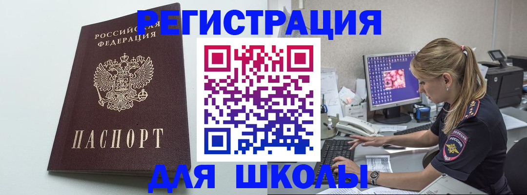 временная регистрация адрес в Яровом