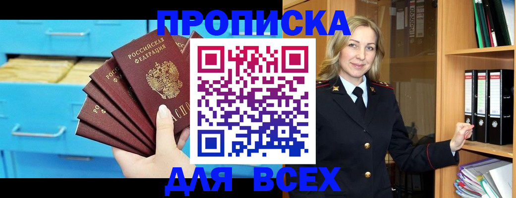 прописка иностранных граждан в Яровом